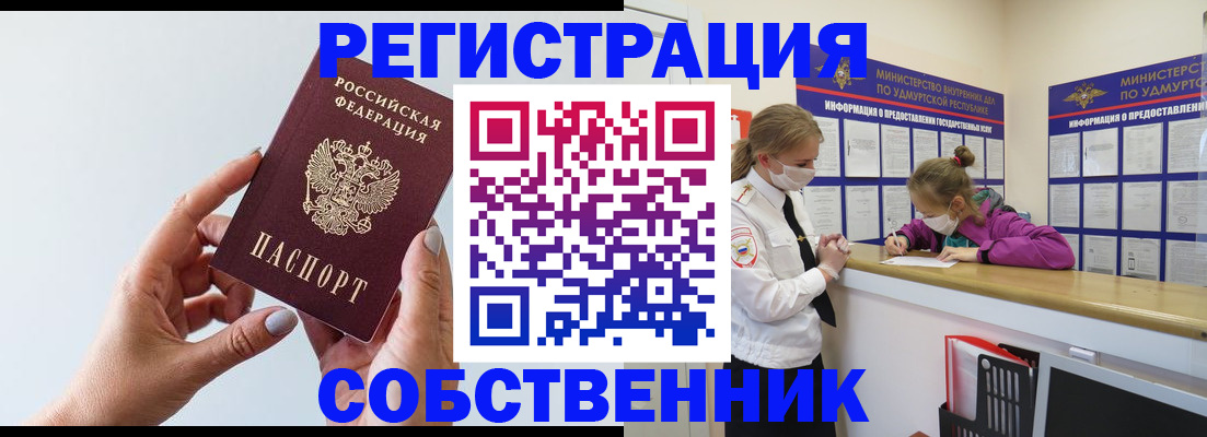 прописка для кредита в Хадыженске