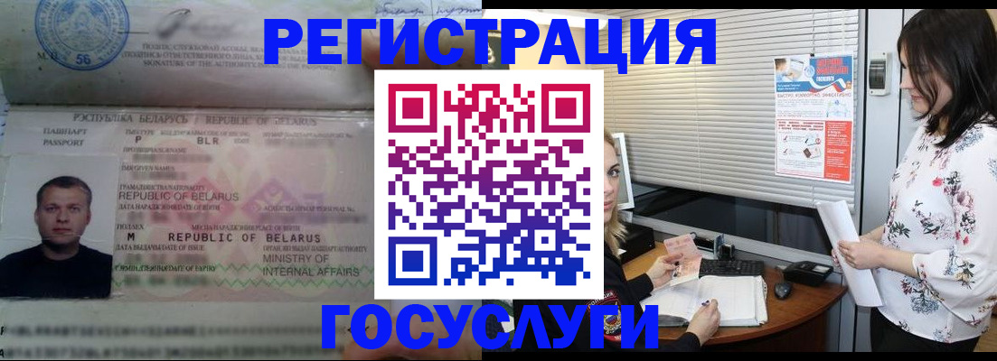 прописка от собственника в Хадыженске