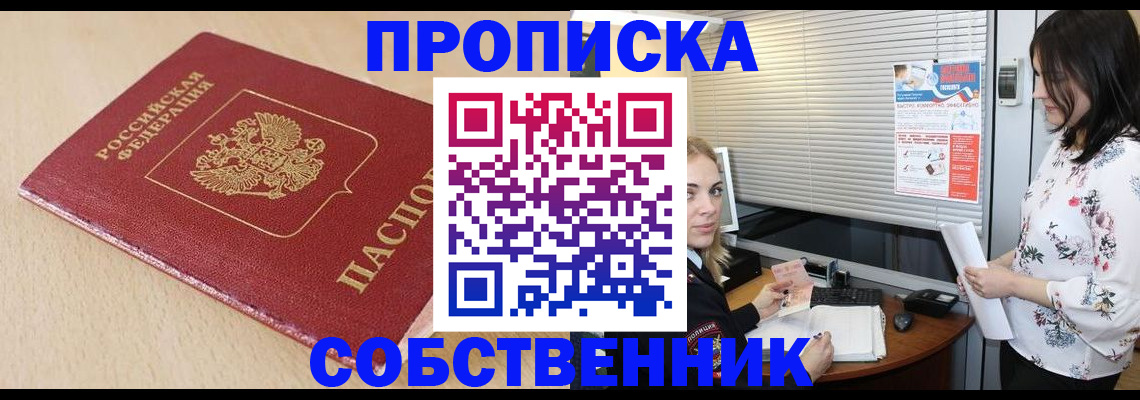 прописка паспорт в Хадыженске