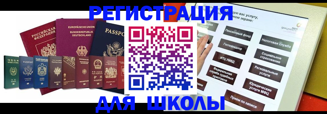 прописка штамп в Хадыженске